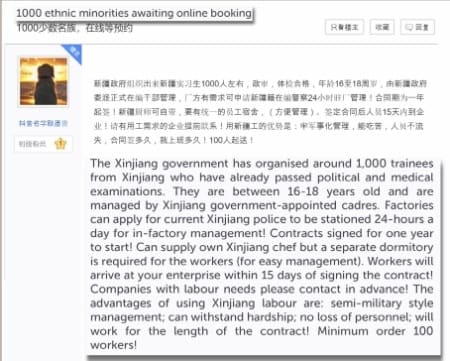 Source: ASPI, e: ‘1,000 minorities, awaiting online booking’ (1000少数民族,在线等预约), Baidu HR Forum (百度 HR吧), 27 November 2019, online. Translated from Chinese by ASPI.